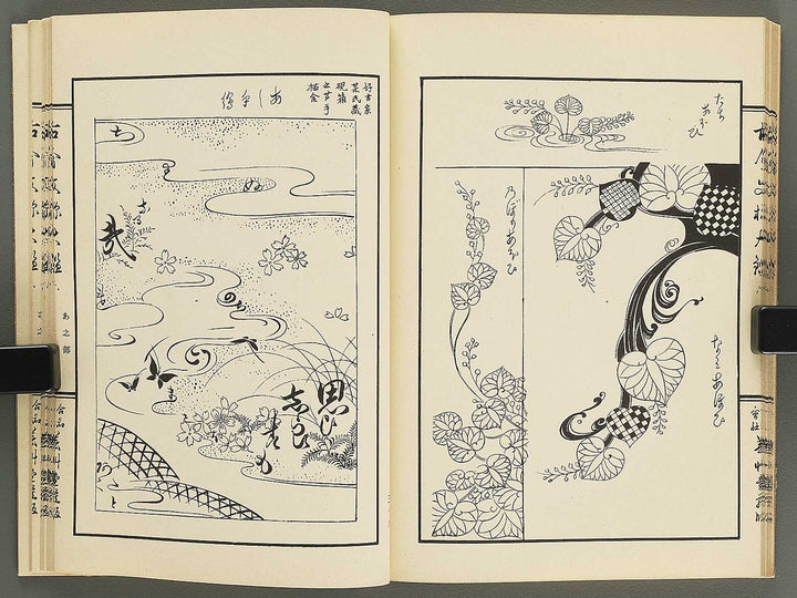Kokon monyo taikan Volume 6 / BJ351-750