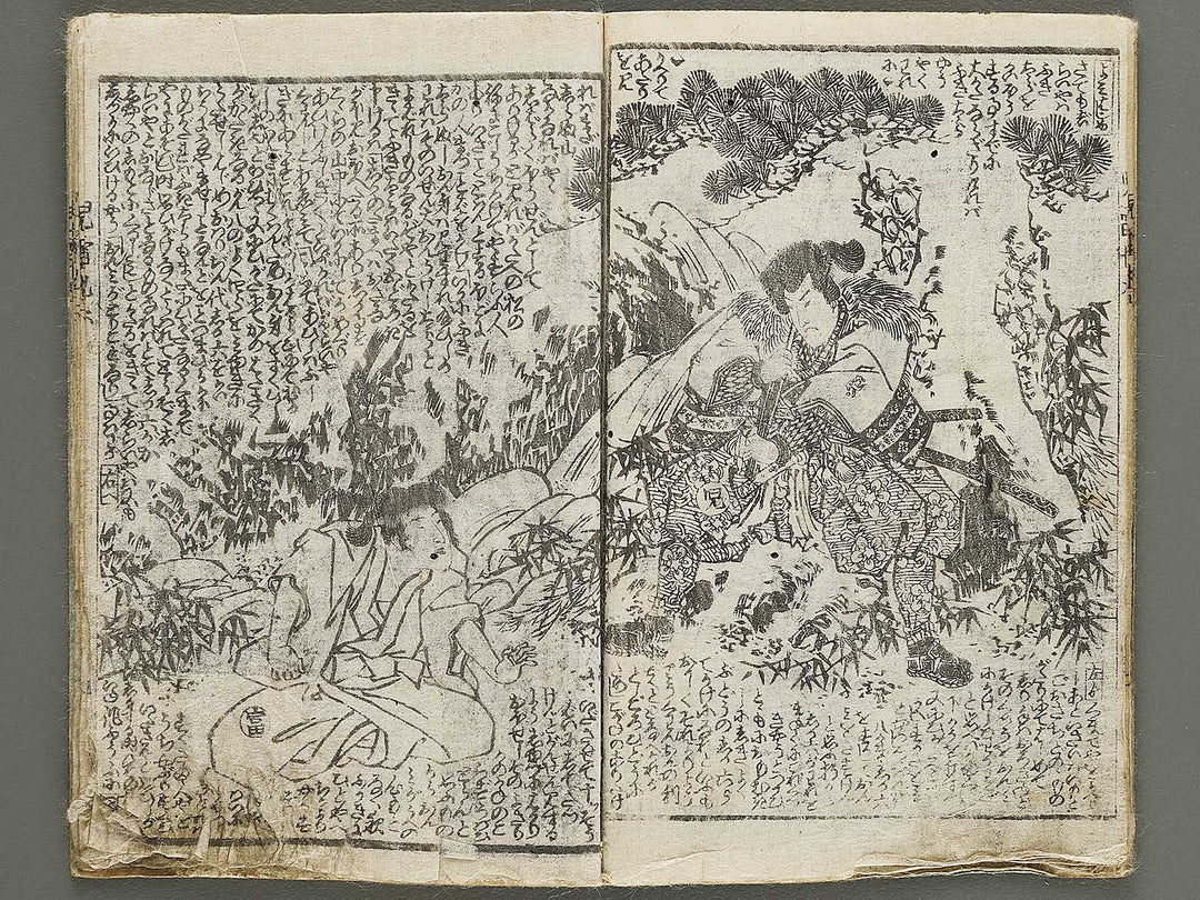 Jiraiya goketsu monogatari Volume 6, (Jo) by Utagawa Kunisada (Toyokuni III)   / BJ331-044