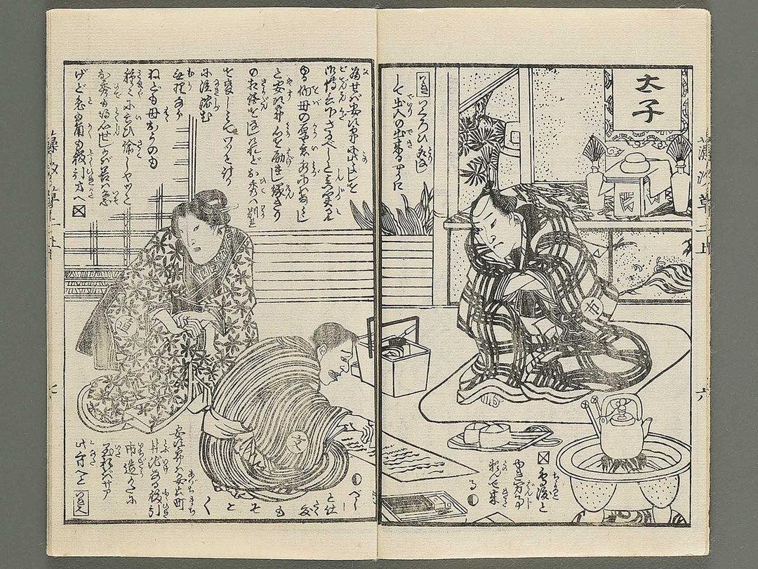 Moshiogusa kinsei kidan Volume 2, (Jo) by Utagawa Yoshitora / BJ347-298