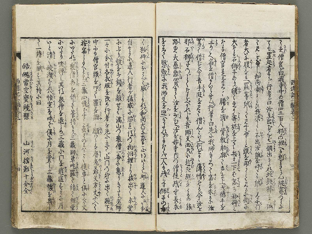 Ehon saiyuki zenden Part 2, Book 3 by Utagawa Toyohiro / BJ334-775