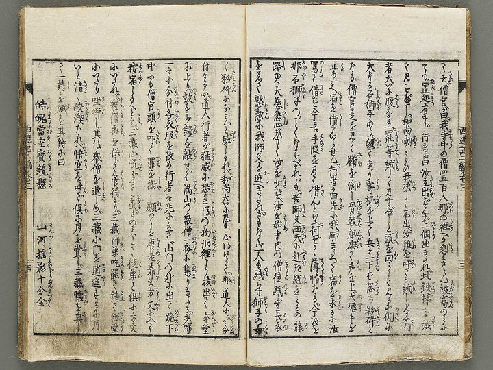 Ehon saiyuki zenden Part 2, Book 3 by Utagawa Toyohiro / BJ334-775