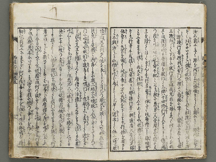 Ehon saiyuki zenden Part 2, Book 5 by Utagawa Toyohiro / BJ334-789