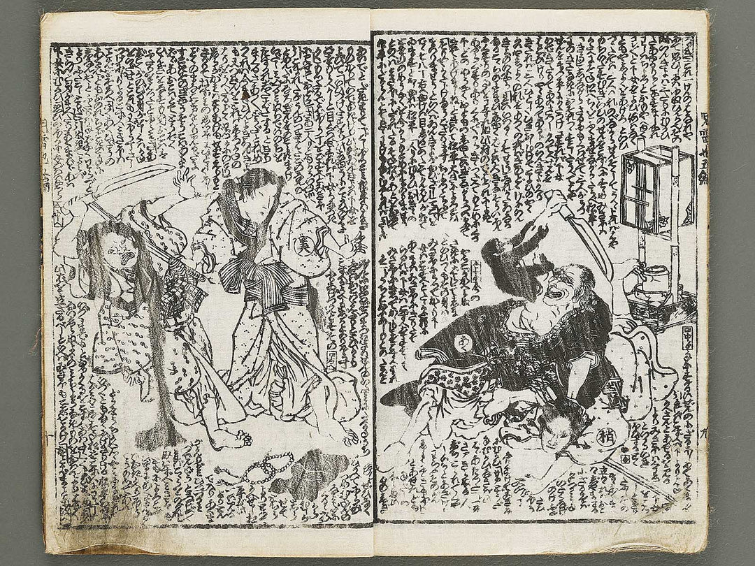 Jiraiya goketsu monogatari Volume 5, (Jo) by Ichiyosai Toyokuni II (Utagawa Kunisada) / BJ338-226