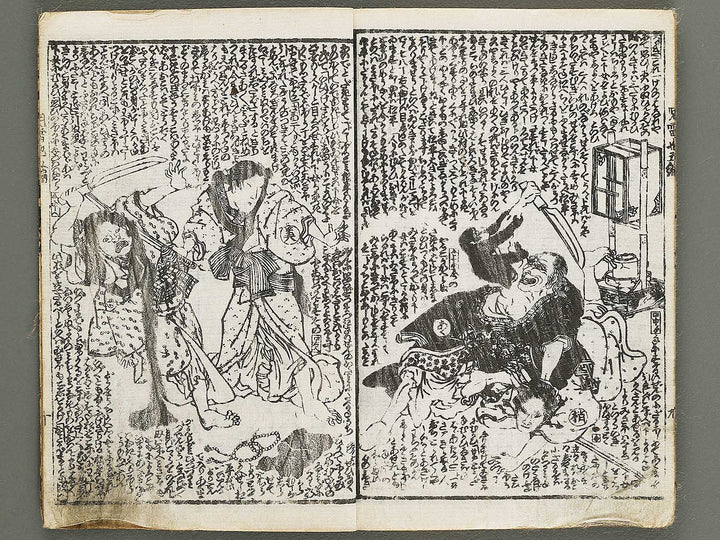 Jiraiya goketsu monogatari Volume 5, (Jo) by Ichiyosai Toyokuni II (Utagawa Kunisada) / BJ338-226