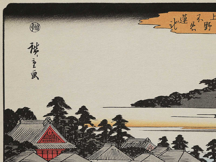 Ueno shinobazu hasuike from the series Toto meisho by Utagawa Hiroshige, (Large print size) / BJ342-720