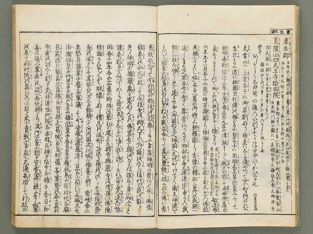 Settsu meisho zue Volume 2 by Takehara Shunchosai / BJ288-890