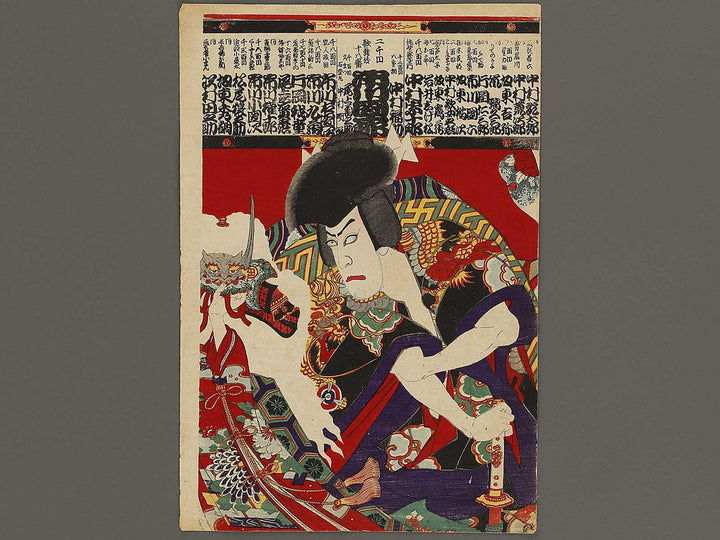 Ataru hanagata goshiki sakiwake by Toyohara Kunichika / BJ336-112