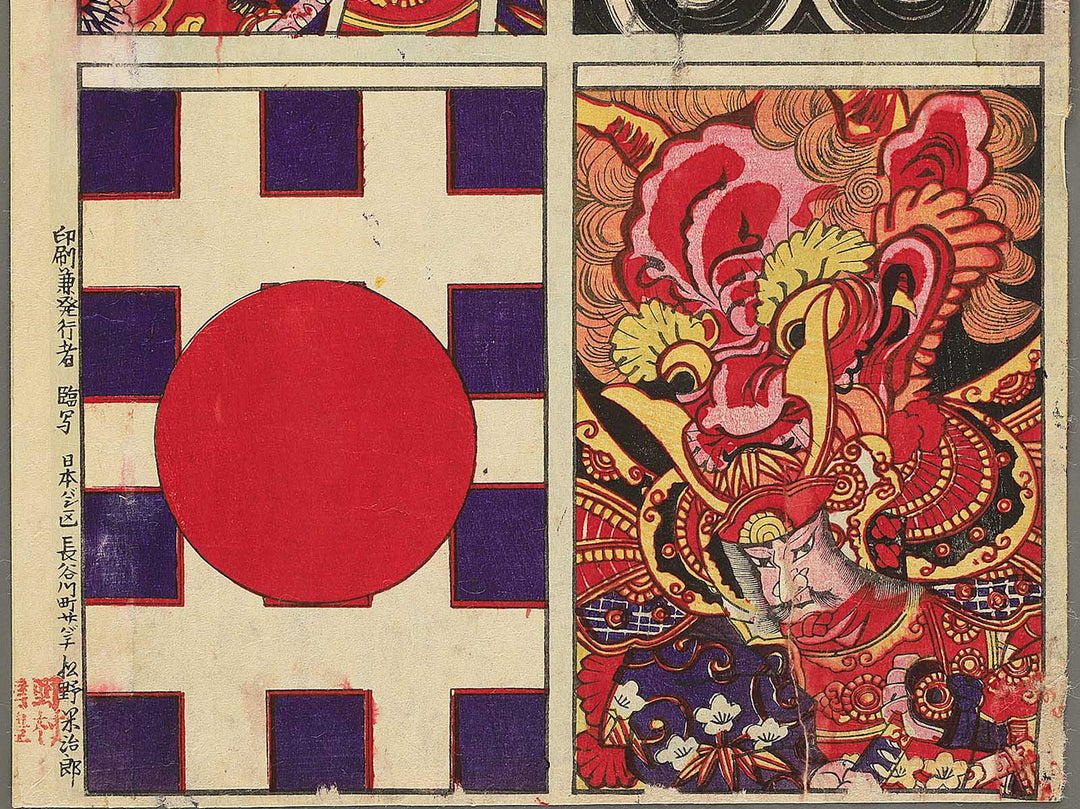 Shinpan yonshu takoe zukushi by Matsuno Yonejiro / BJ352-989