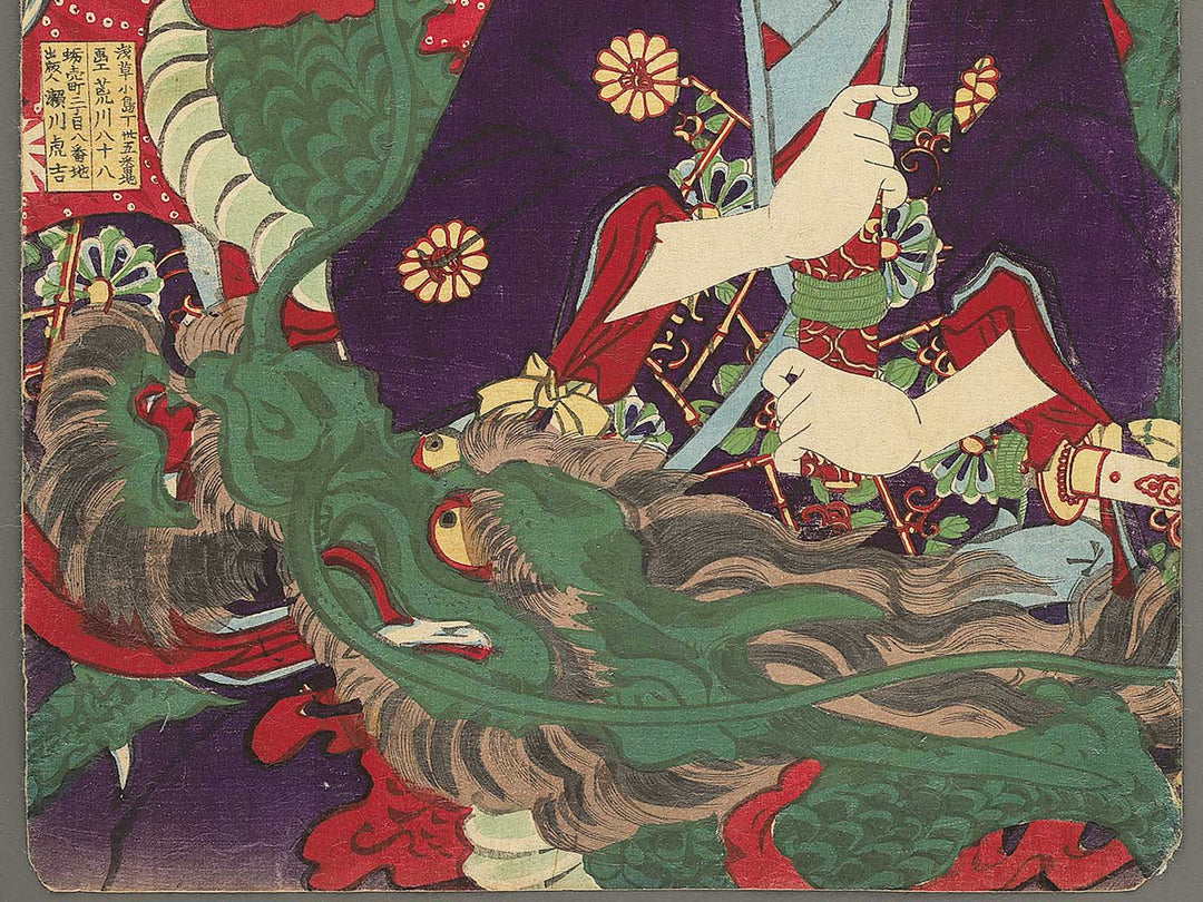 Kikuomaru, Onoe Kikugoro / BJ352-716