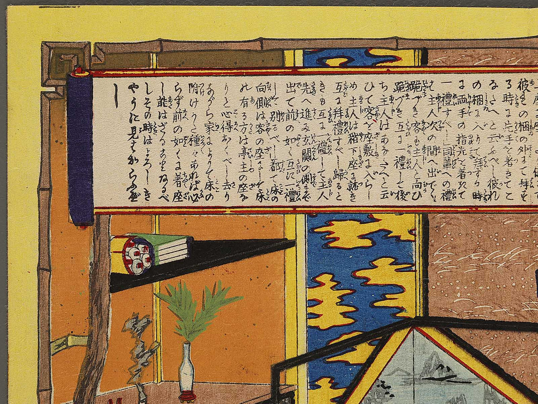 Roku from the series Shogaku jorei shiki zukai by Adachi Ginko / BJ337-708