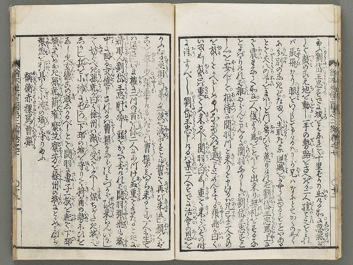 Ehon tsuzoku sangokushi Part 2, Book 7 by Katsushika Taito / BJ331-170