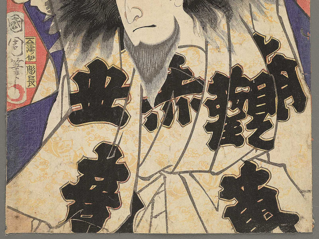 Funaro no ki Aku Shichibei Kagekiyo from the series Mitate gogyo no uchi by Toyohara Kunichika / BJ353-570