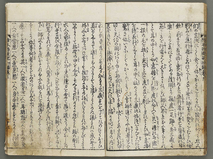 Ehon saiyuki Part 1, Book 5 by Ohara Tono / BJ334-719