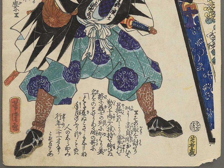 Maebara Isuke Urabe no Munefusa from the series Chuchin gishi meimei den by Utagawa Yoshitora / BJ351-078