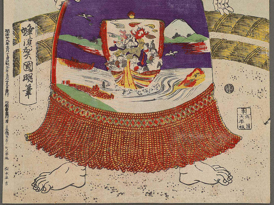 Tsugaru Chitosegawa Seikichi by Hachisuka Kuniaki / BJ337-582