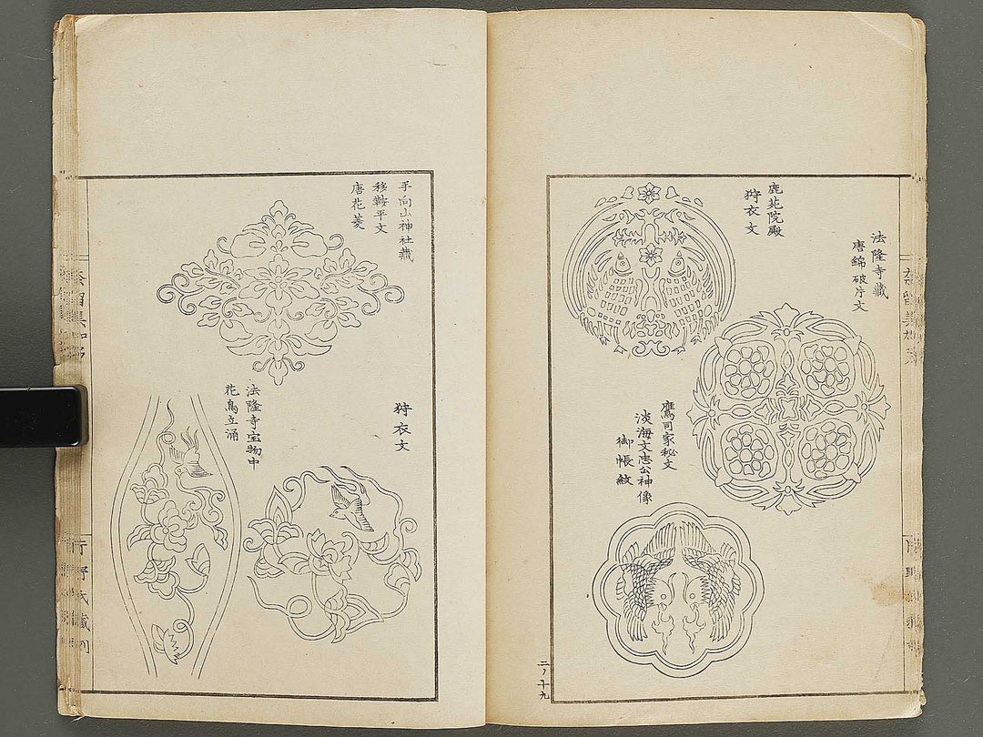 Narumikata Volume 2 by Odagiri Shunko / BJ321-405