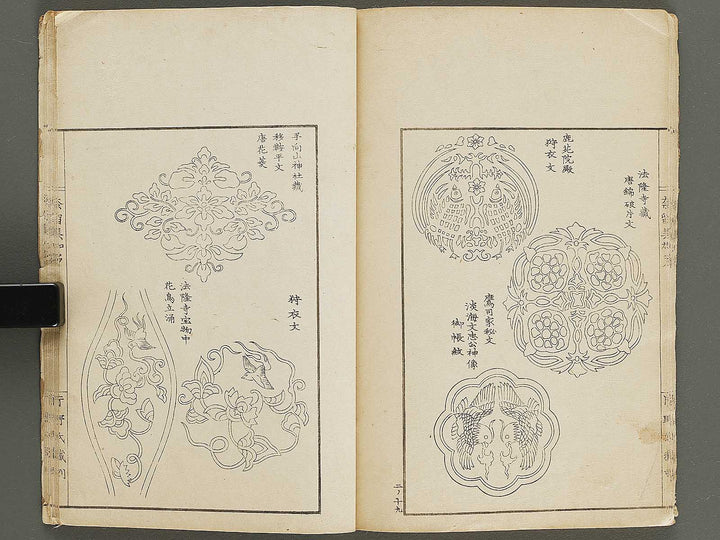 Narumikata Volume 2 by Odagiri Shunko / BJ321-405