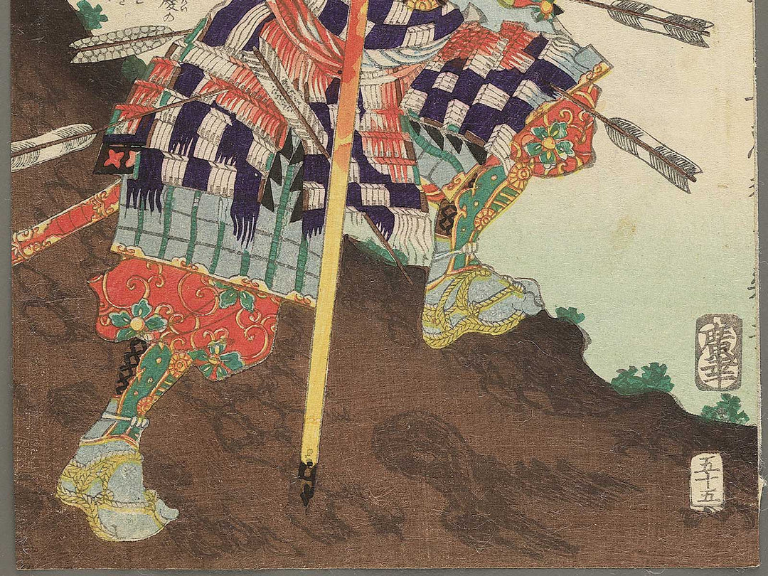 Saito Yohachiro Toshitsugu from the series Heroes of the Great Peace by Ochiai Yoshiiku / BJ353-983