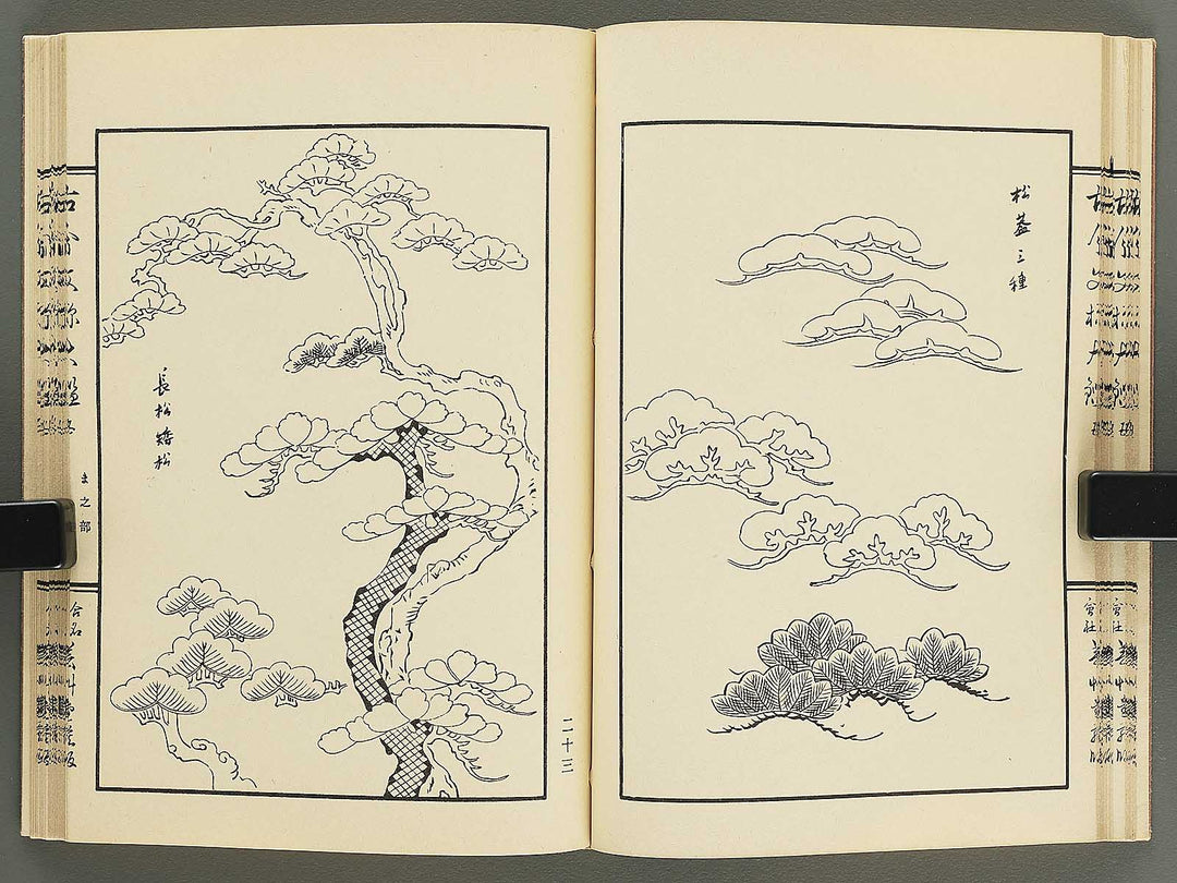 Kokon monyo taikan Volume 5 / BJ351-743