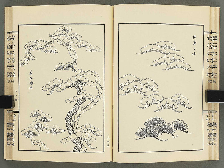 Kokon monyo taikan Volume 5 / BJ351-743