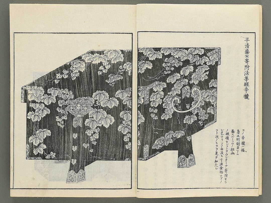 Itsukushima zue Homotsu no bu by Yamano Shunbosai / BJ345-247