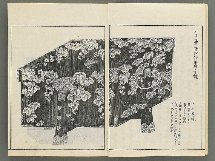 Itsukushima zue Homotsu no bu by Yamano Shunbosai / BJ345-247