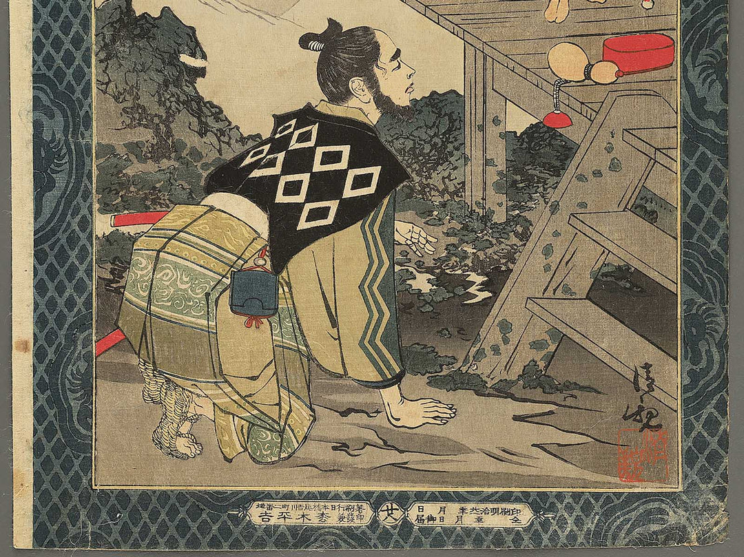 Uesugi Kagetora from the series Kyodo risshi no motoi by Kobayashi Kiyochika / BJ345-632