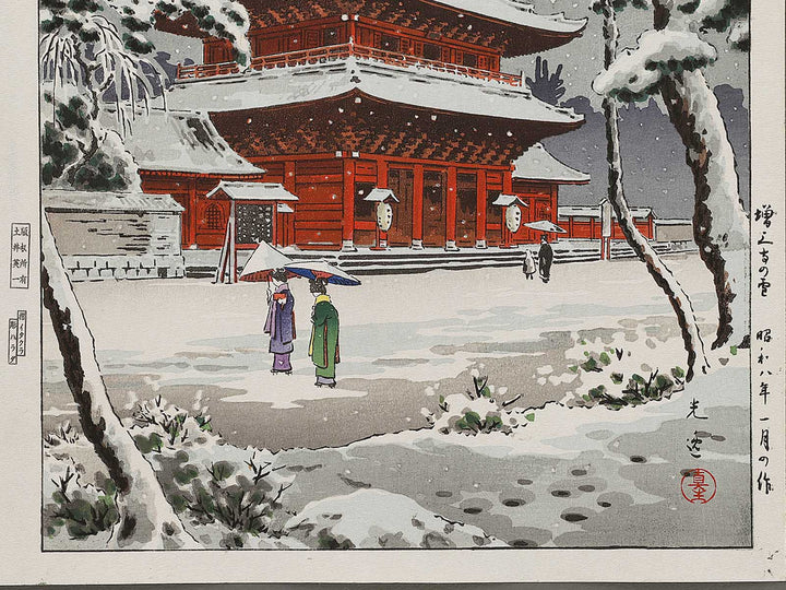Zojoji no yuki by Tsuchiya Koitsu, (Large print size) / BJ325-290