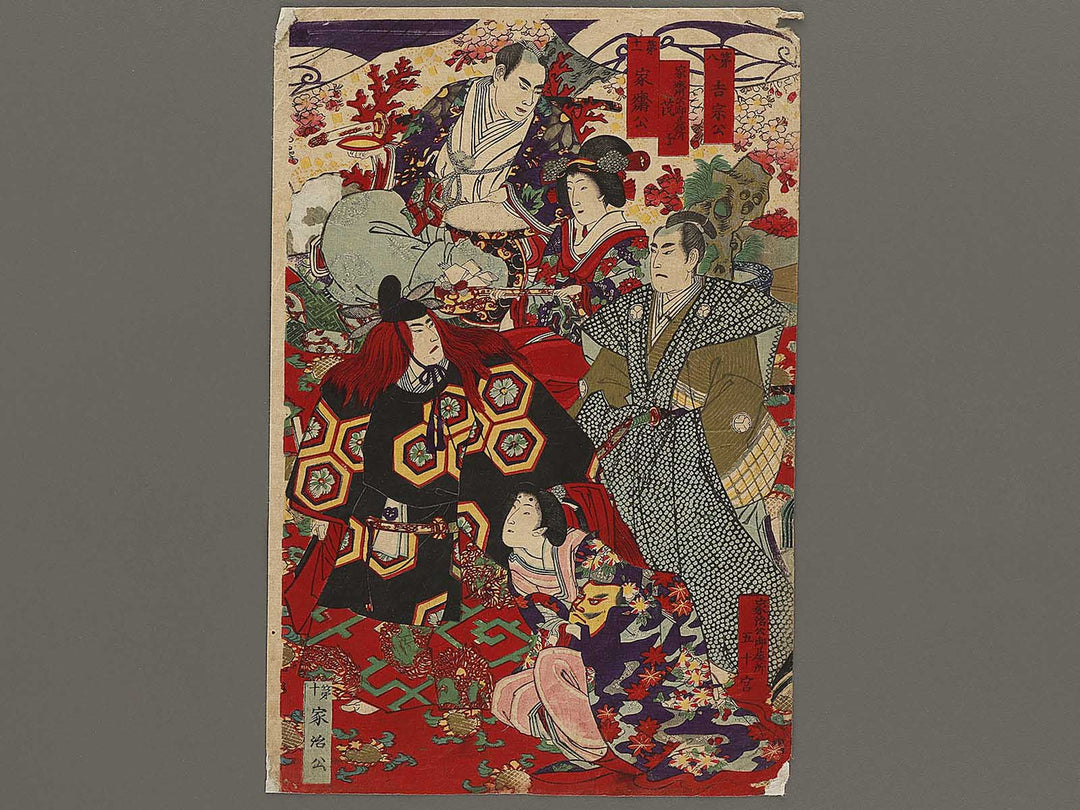 Shogun tokugawa ke ruidai kagami by Yoshu Chikanobu / BJ326-620