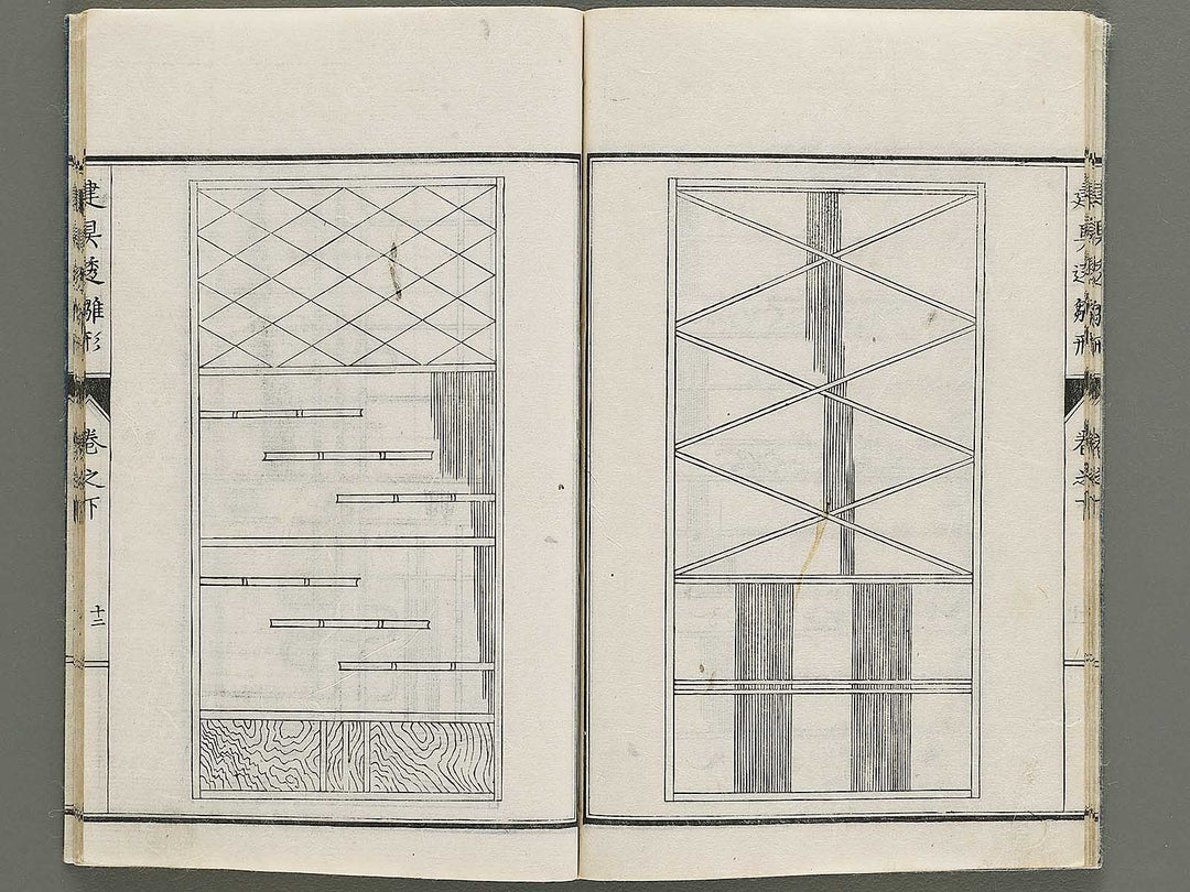 Meiji shinsen Tategu sukashi hinagata (Ge) / BJ335-265