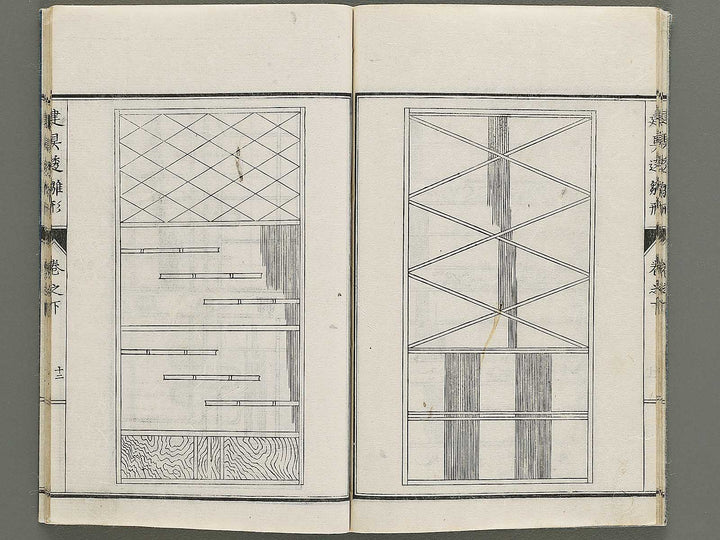 Meiji shinsen Tategu sukashi hinagata (Ge) / BJ335-265
