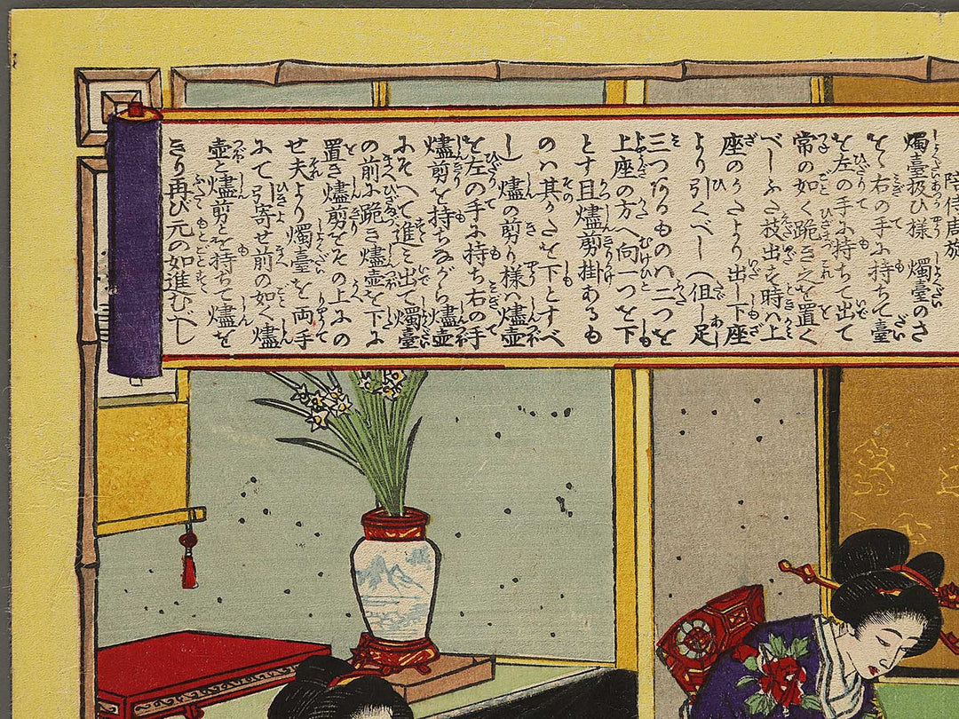 Baiji shusen from the series Shogaku jorei shiki zukai by Adachi Ginko / BJ337-736