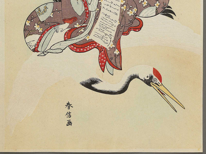 Harlot on a Crane by Suzuki Harunobu, (Medium print size) / BJ325-507