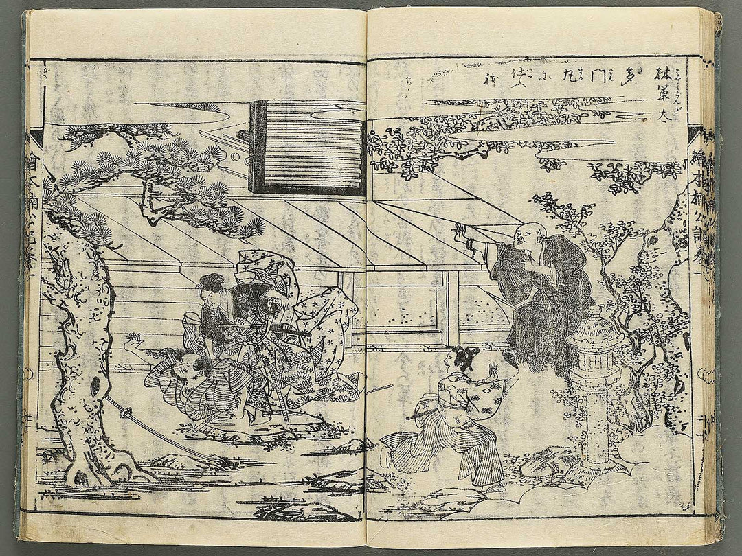 Ehon nankoki Part 1, Book 1 by Hayami Shungyosai / BJ343-063