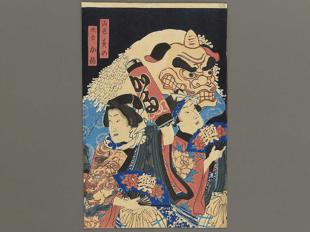 Shinyoshiwara niwaka jishi no zu by Toyohara Kunichika / BJ353-367