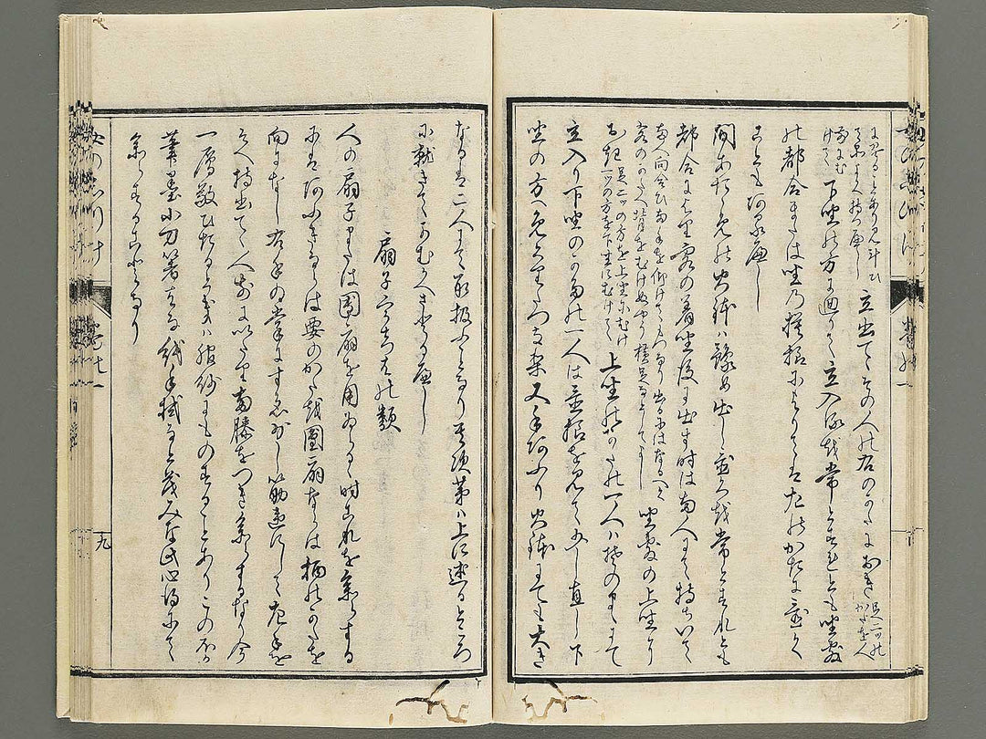 Onna no shitsuke Volume 1 / BJ347-578
