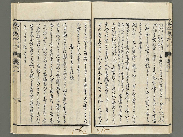 Onna no shitsuke Volume 1 / BJ347-578