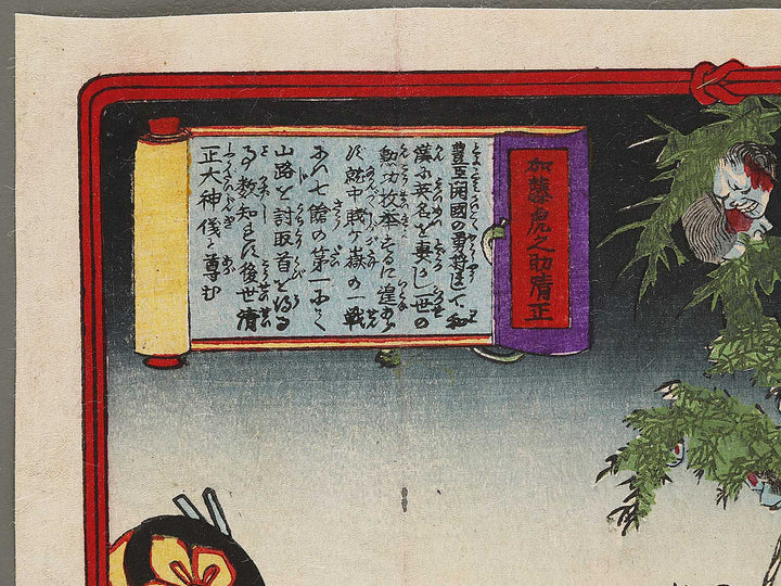 Kato Toranosuke Kiyomasa from the series Honcho buyu kagami by Yoshu Chikanobu / BJ334-936