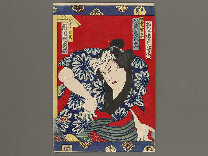 Kabuki actor by Baido Kunimasa / BJ312-312