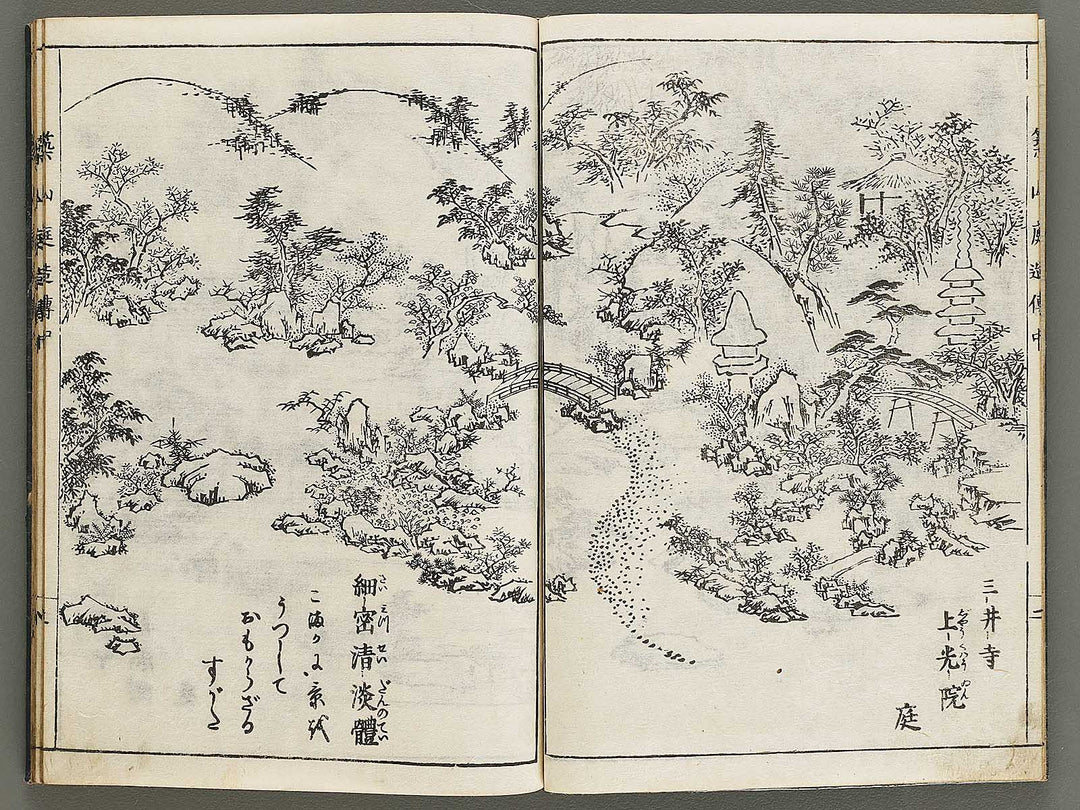 Tsukiyama niwa tsukuri den (Chu) / BJ326-704