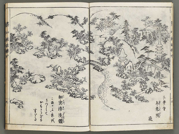 Tsukiyama niwa tsukuri den (Chu) / BJ326-704