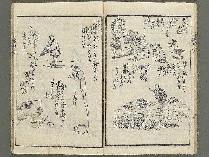 Kyoka mondo(ikkyu kyoka mondo zue) Volume 4 by Utagawa Sadafusa / BJ352-877