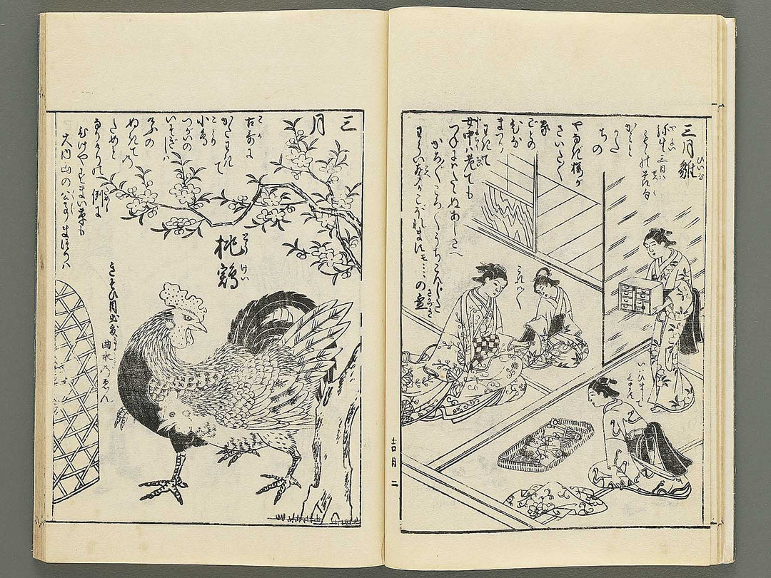 Mitsunobu gafu (Jo) by Hasegawa Mitsunobu / BJ350-469