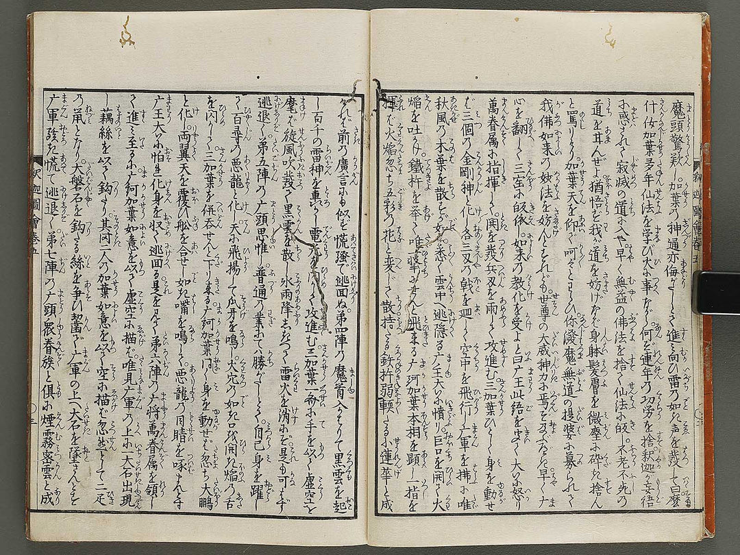 Shaka goichidaiki zue Volume 5 by Katsushika Hokusai / BJ327-859