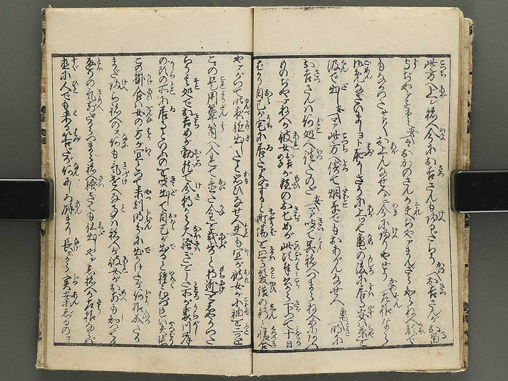 Shunshoku bidan oborozuki by Utagawa-school / BJ349-447