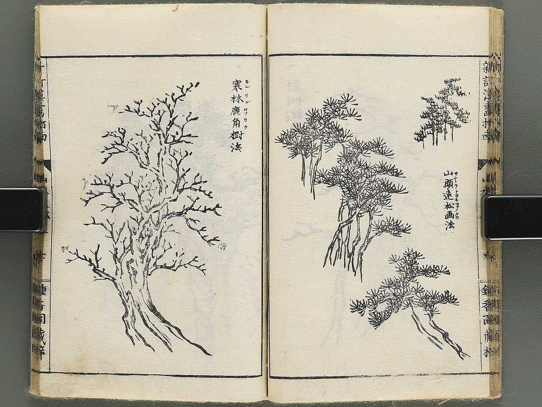 Kanga shinan Sansui no bu / BJ345-387