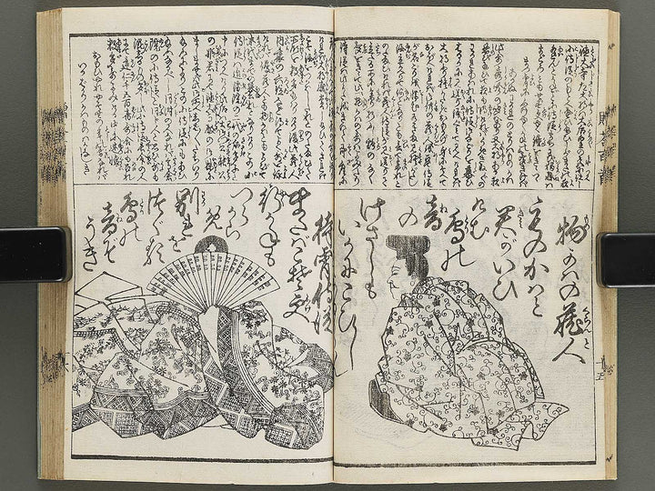 Zoto hyakunin isshu by Katsushika Isai, Ichiyusai Kuniyoshi, Utagawa Yoshitora, Utagawa Sadahide, Ichiyosai Toyokuni, etc. / BJ339-899