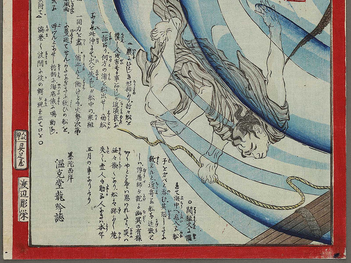 Tokyo nichinichi shinbun No. 697 by Ochiai Yoshiiku / BJ336-784