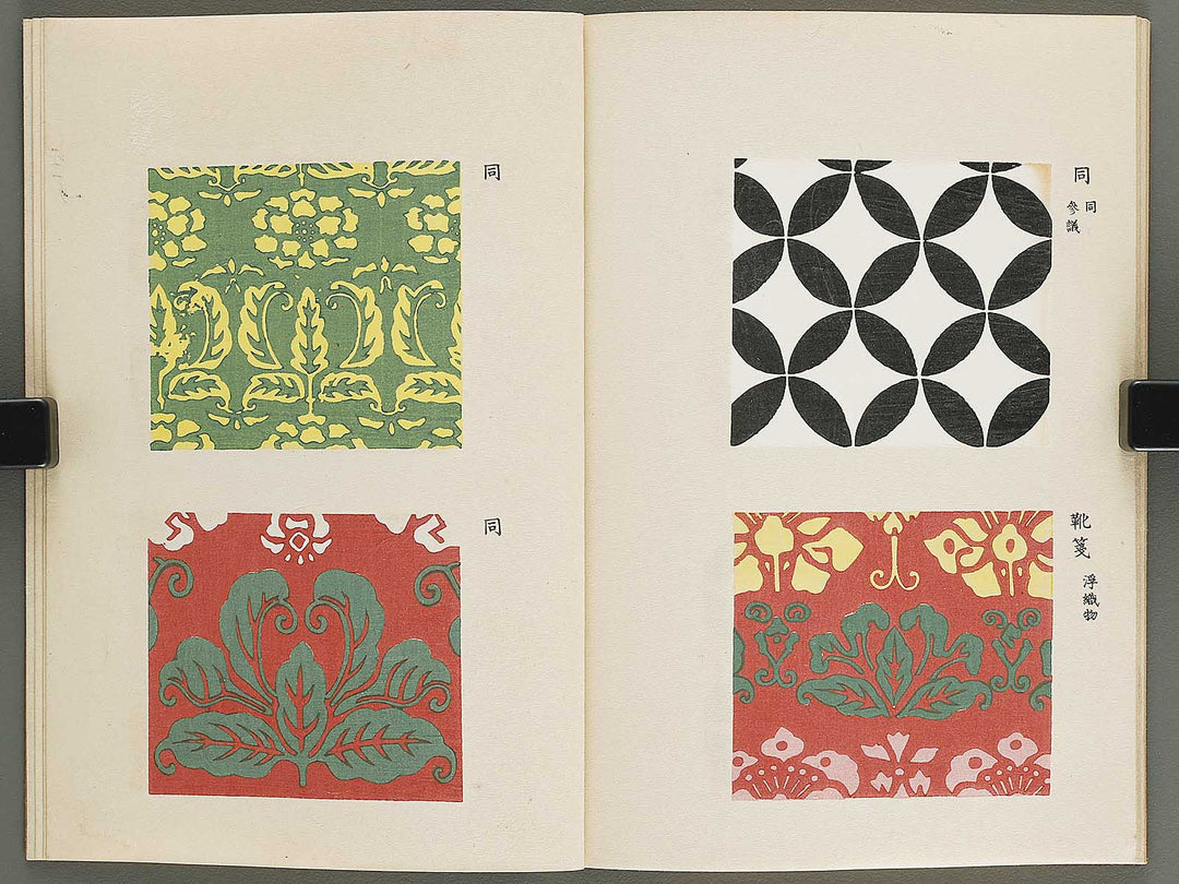 Kojitsu sosho shokumon zue Nishiki orimono by Honma Hyakuri / BJ339-934