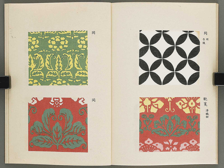 Kojitsu sosho shokumon zue Nishiki orimono by Honma Hyakuri / BJ339-934